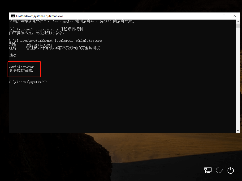 640-8 Windows电脑忘记密码怎么办