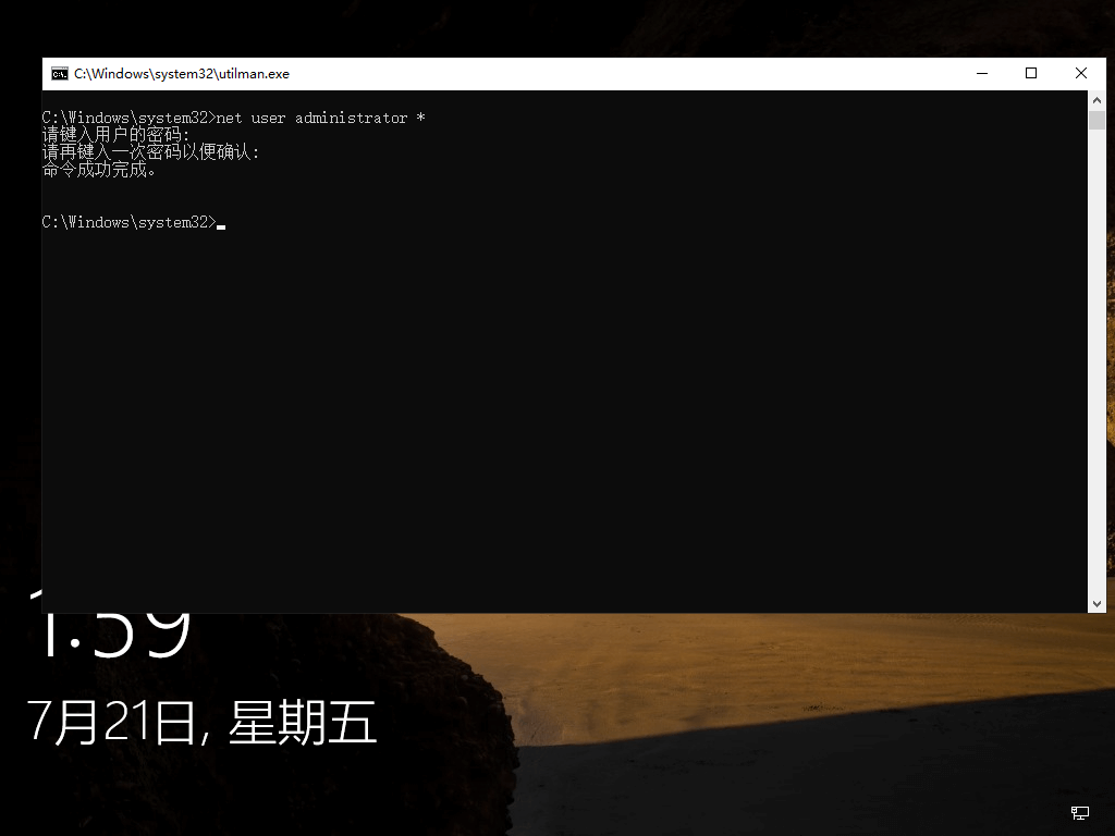 640-9 Windows电脑忘记密码怎么办