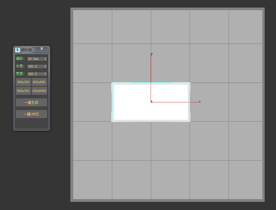 3dmax一键铝扣板集成吊顶一键LED灯集成灯快速建模脚本插件文件