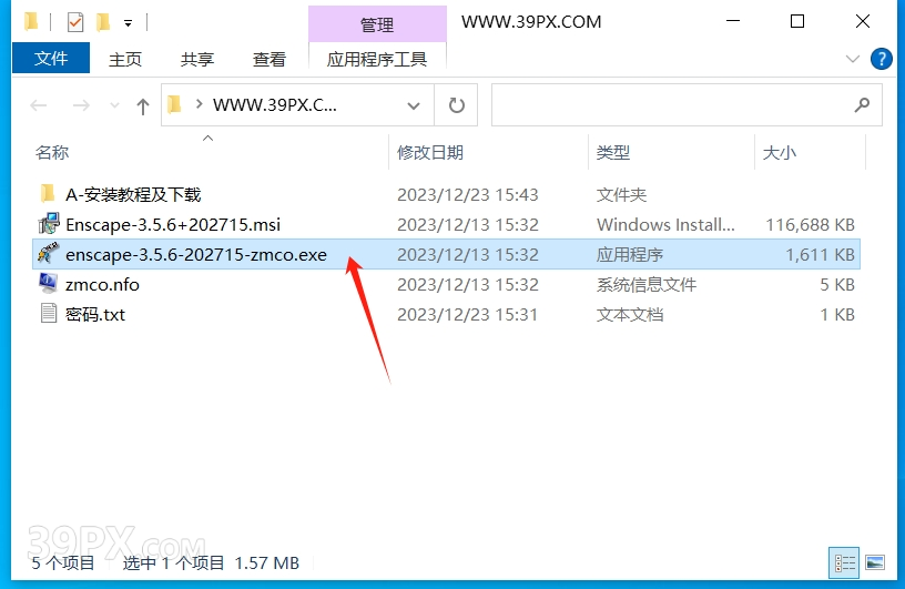 Enscape 3.5.6 Win 中文破解版下载与安装方法