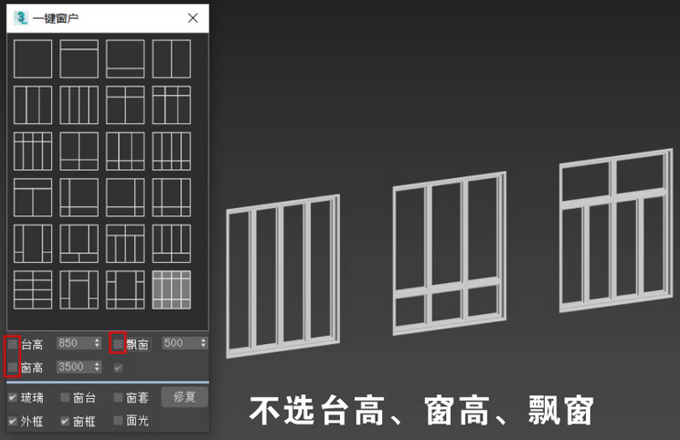 33dbadc2d032f522feeb790a18f398e1 3dmax一键窗户插件快速创建铝合窗户生成制作脚本建模汉化软件