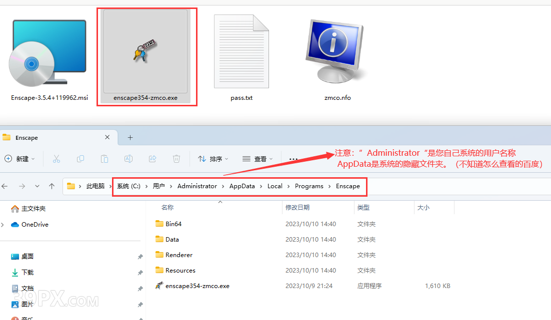 Enscape 3.5.5Win x64 中文破解版下载与安装方法