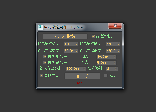 52b7e80e7a08d7a67ccb4220b218b8f9 3dmax一键制作软包插件墙面软包快速生成室内设计软装建模脚本