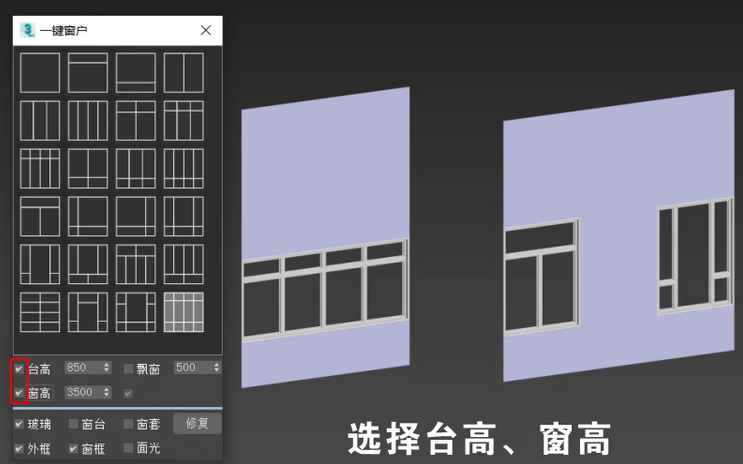 78a6305ae6a180da952bda7a0ca87702 3dmax一键窗户插件快速创建铝合窗户生成制作脚本建模汉化软件