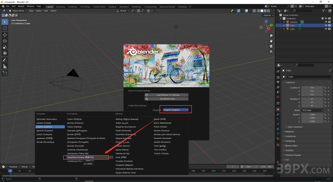 Blender 4.0.1 简体中文版安装包下载与安装方法