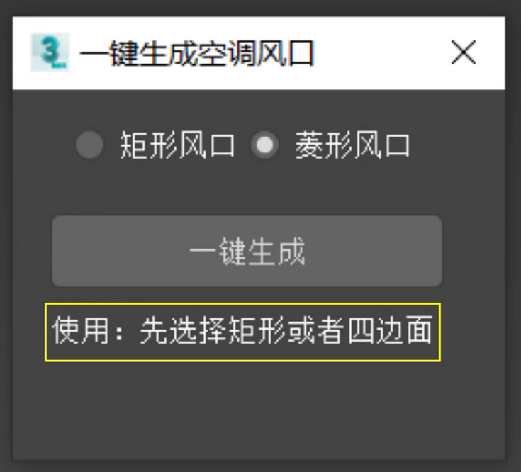 a229a2dfcb1d26d794a73c0360d19048 3dmax空调通风口插件3d建模神器一键自动生成空调通风口插件工具