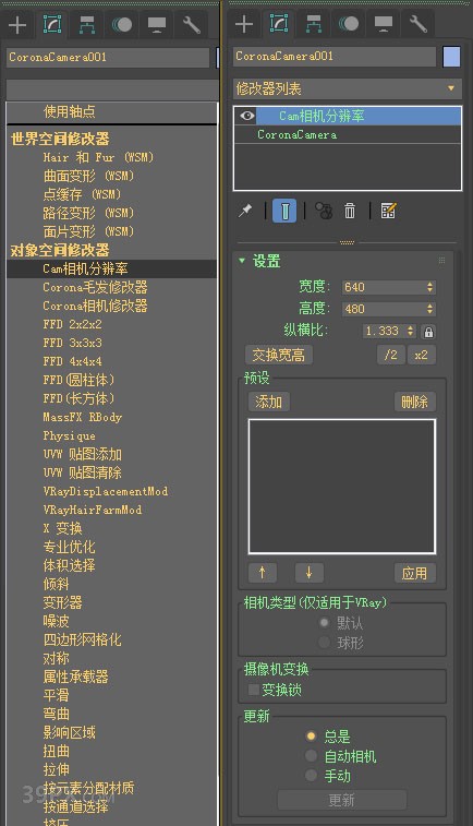 3DMax插件摄像机单独分辨率汉化版多相机分辨率插件