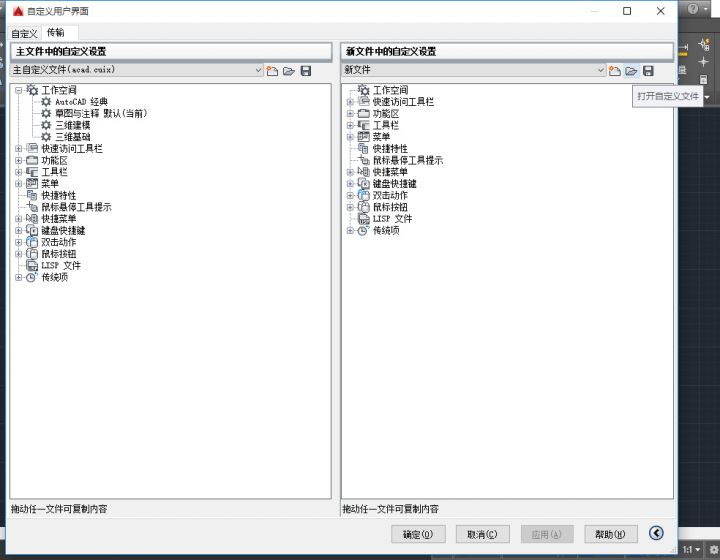 0870c3167750a6b AutoCAD高版切换经典布局界面