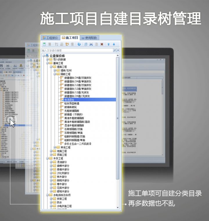 室内设计预算报价软件破解版下载