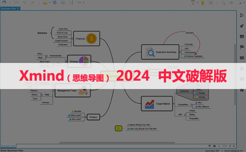 XMind 2024（思维导图） 软件安装包下载和安装教程