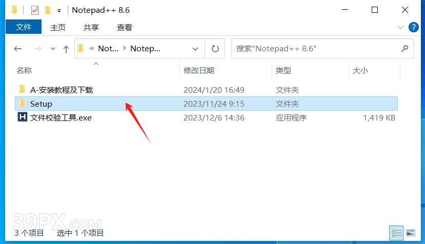 Notepad++8.6 软件安装包下载及安装教程