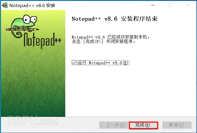 Notepad++8.6 软件安装包下载及安装教程