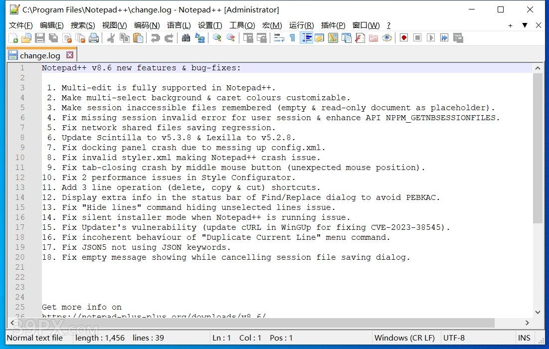 Notepad++8.6 软件安装包下载及安装教程