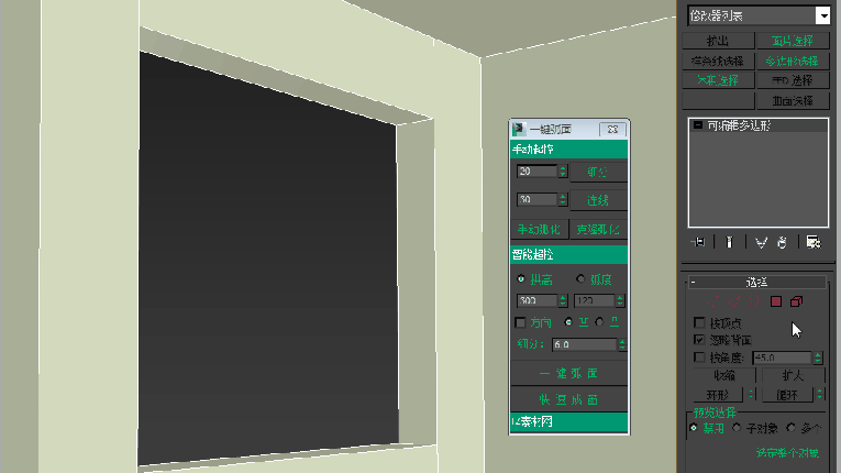 163056nj2v2tbptp1tyb4n 一键弧面 | 高级弧面创建 3Dmax脚本插件