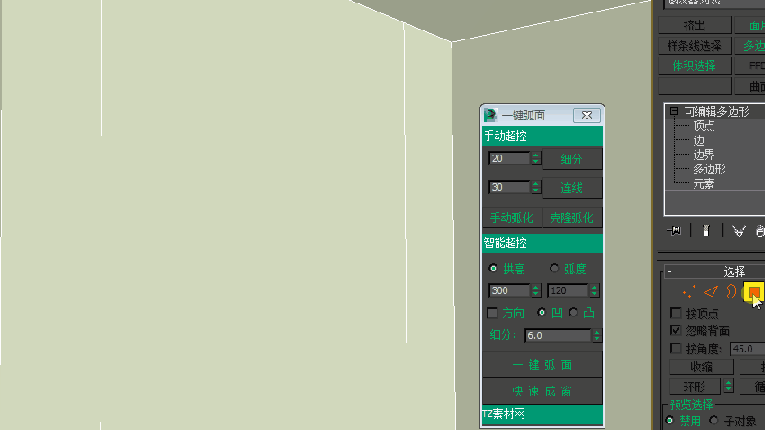 163239b58fbjmkjijf1ilj 一键弧面 | 高级弧面创建 3Dmax脚本插件