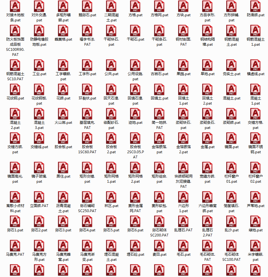 设计师常用700个中文名CAD填充图案合集