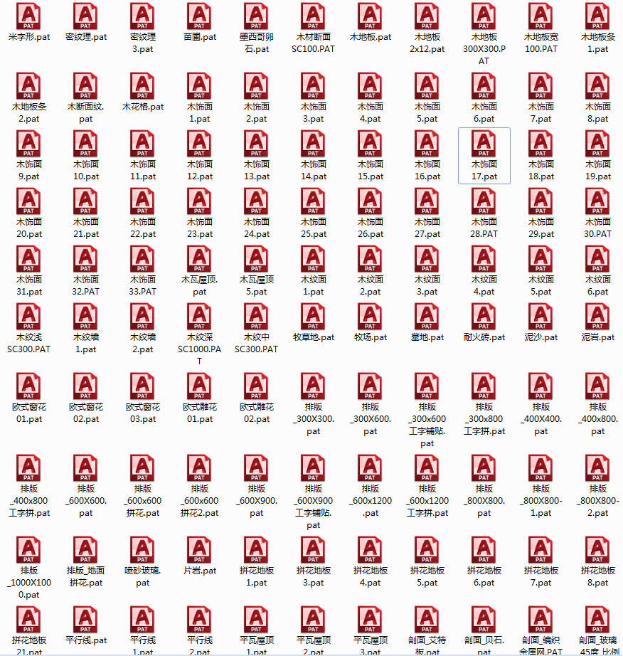 设计师常用700个中文名CAD填充图案合集