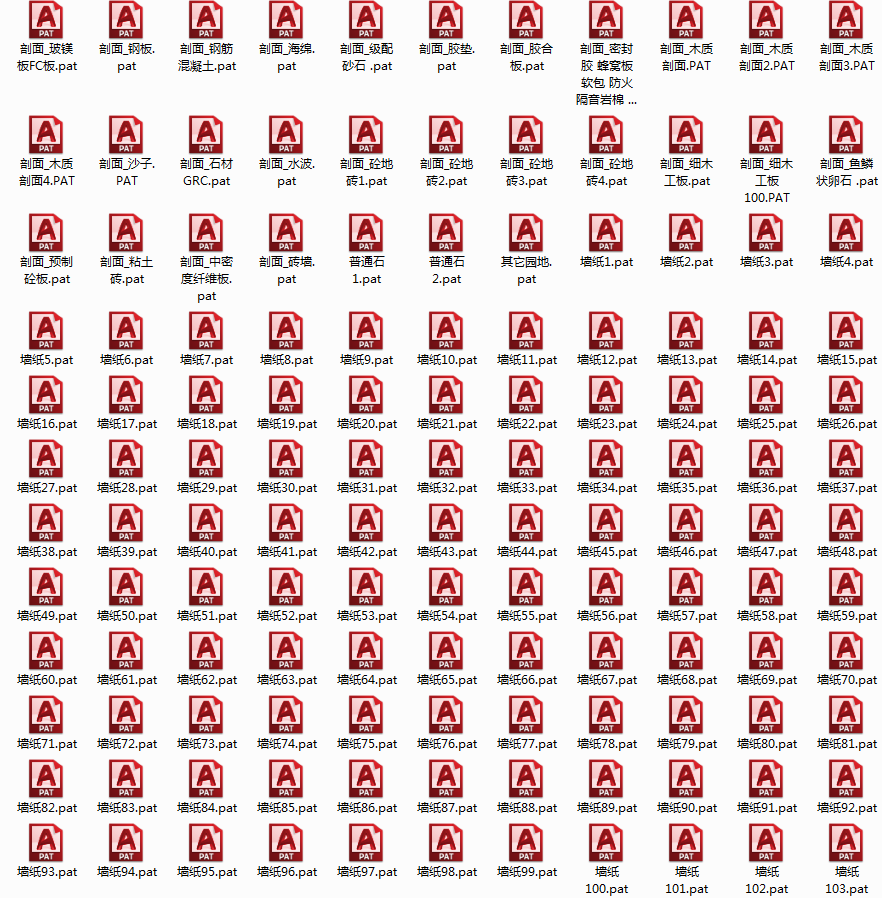 设计师常用700个中文名CAD填充图案合集