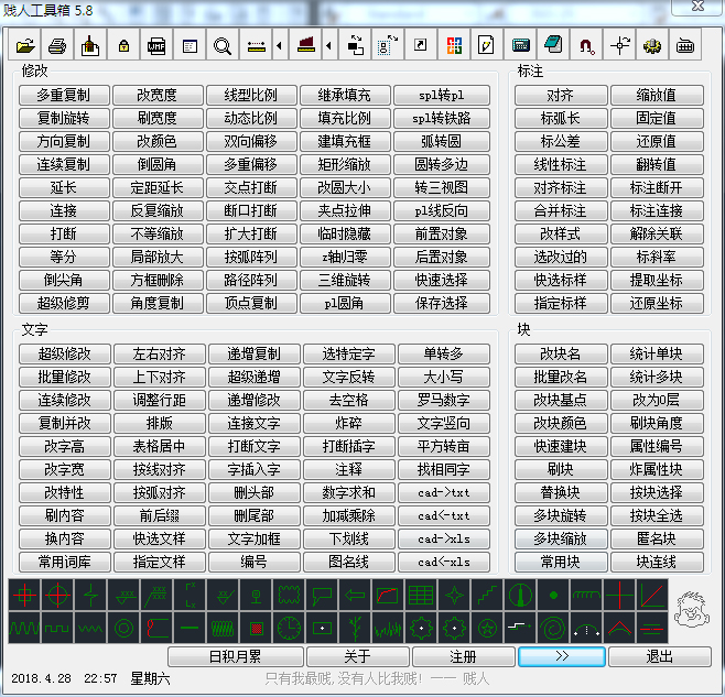 1c8e227073ad5b9 CAD插件绘图 贱人工具箱