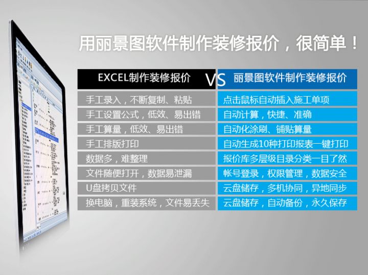 室内设计预算报价软件破解版下载