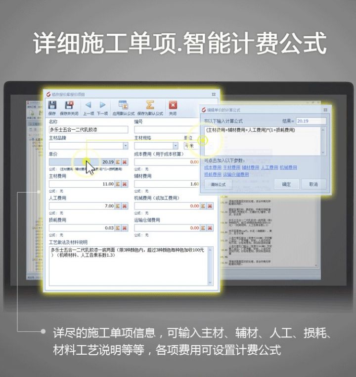 室内设计预算报价软件破解版下载