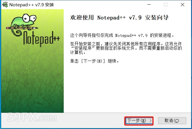 Notepad++7.9 软件安装包下载及安装教程