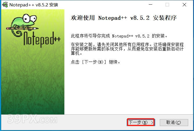 Notepad++8.5 软件安装包下载及安装教程