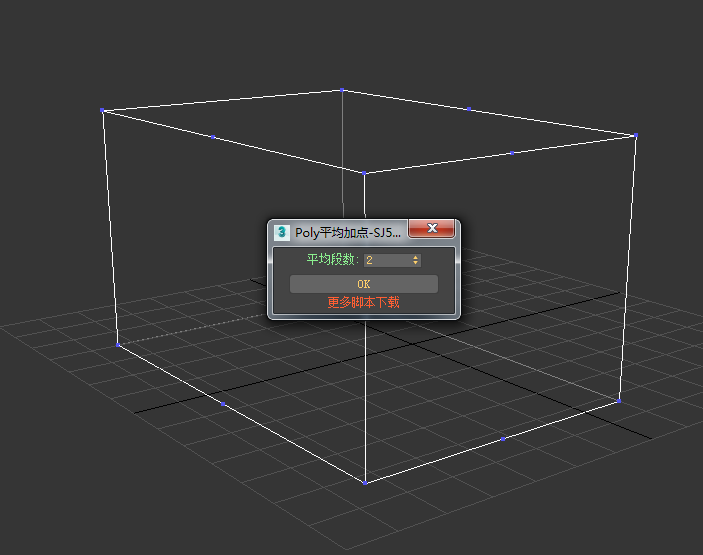 35250319a4f8d6af2f040d06b587657d Poly线段平均加点脚本 3Dmax脚本下载