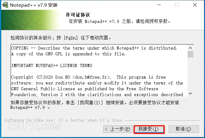Notepad++7.9 软件安装包下载及安装教程
