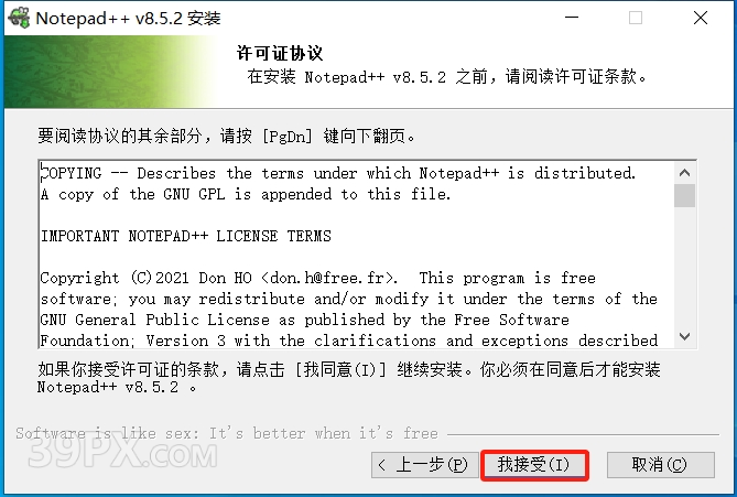 Notepad++8.5 软件安装包下载及安装教程