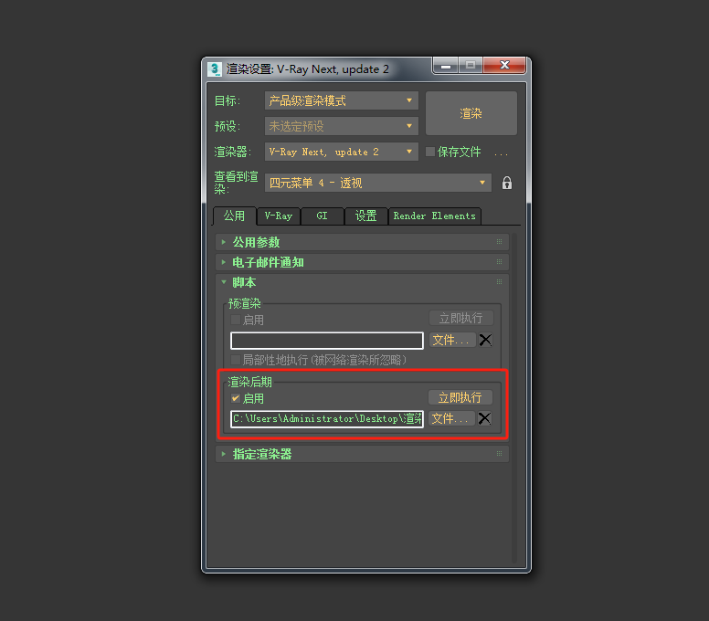 4bd16ea8e3495fdaac7ee2814a80220e 渲染完自动关机脚本 3Dmax脚本下载