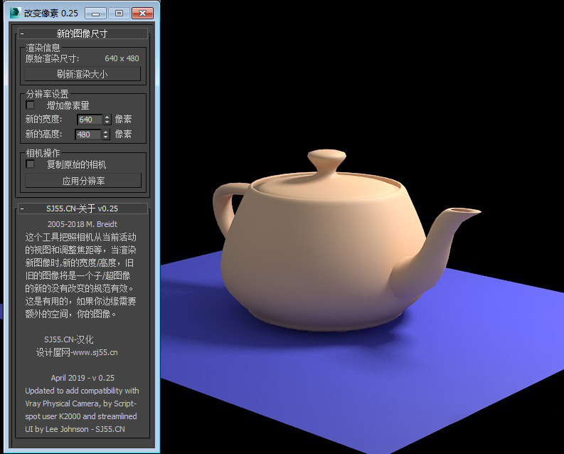 MAX更改相机分辨率插件