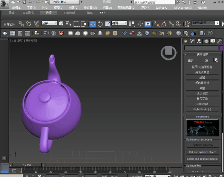 max减面工具插件软件脚本3Dmax模型降低面数优化工具3D模型设计