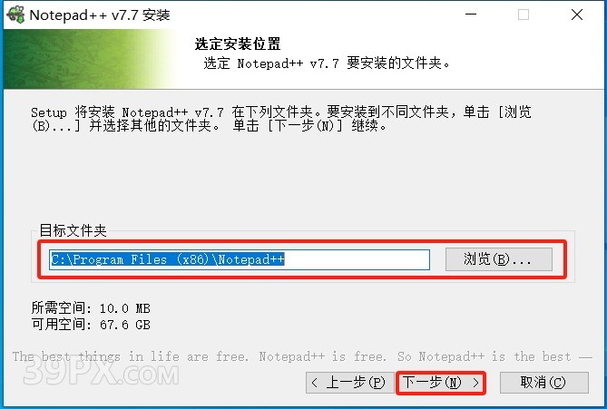 Notepad++7.7 软件安装包下载及安装教程