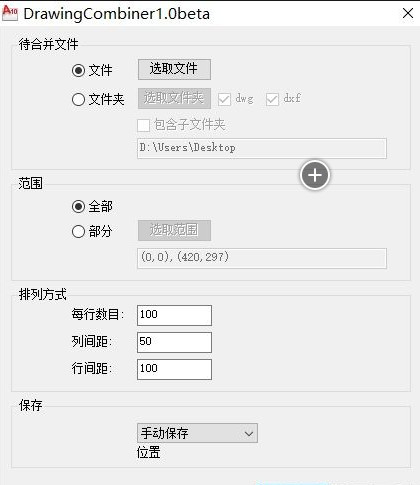 5f07348e0ab9c5f CAD图纸合并插件dwg图纸合并插件