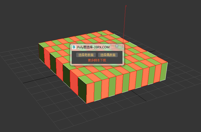 5ffc6452a475749b733aaaae706059ef Poly奇偶数面选择 3DMax脚本下载