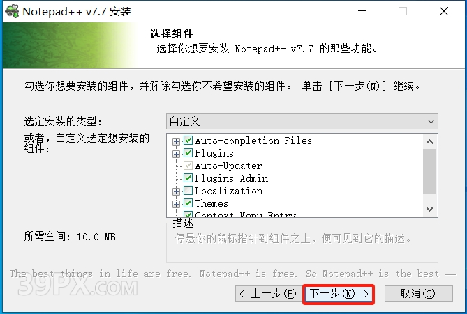 Notepad++7.7 软件安装包下载及安装教程