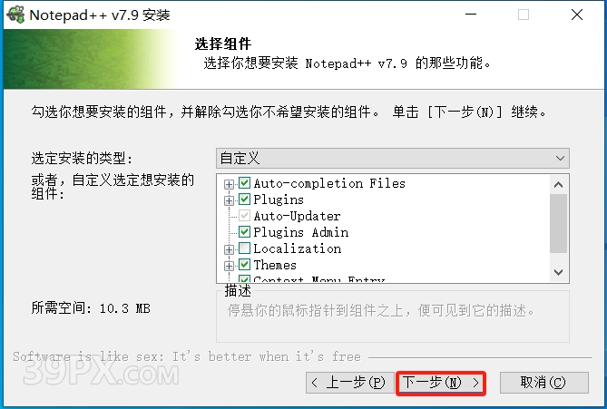 Notepad++7.9 软件安装包下载及安装教程