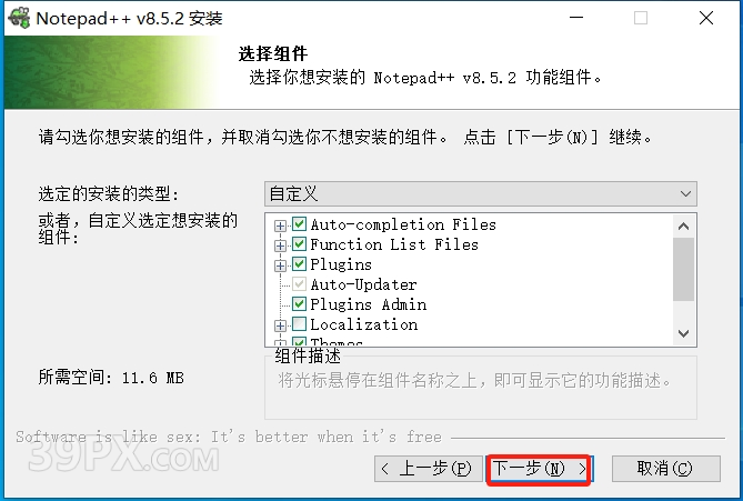 Notepad++8.5 软件安装包下载及安装教程