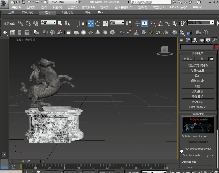 max减面工具插件软件脚本3Dmax模型降低面数优化工具3D模型设计