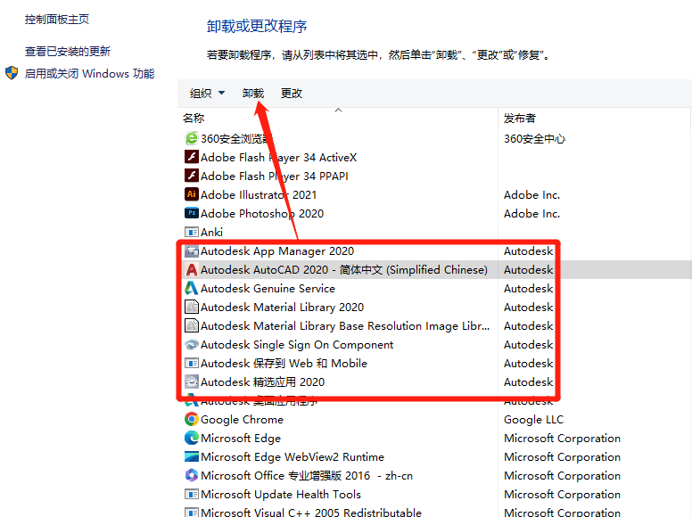 老司机教你如何彻底干净卸载CAD软件