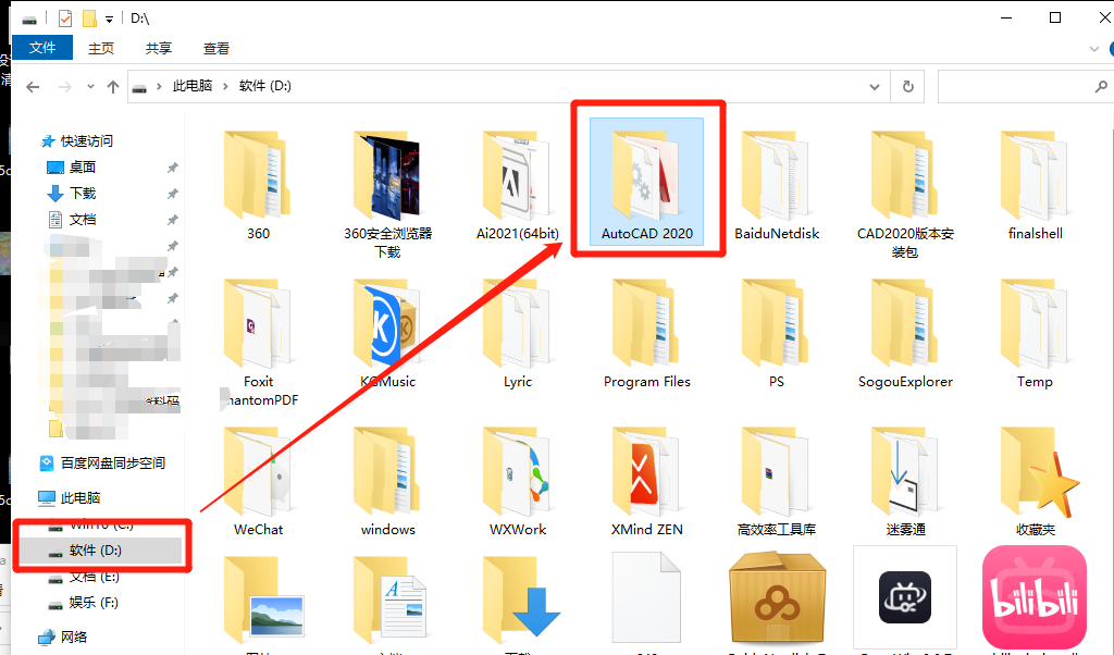 老司机教你如何彻底干净卸载CAD软件