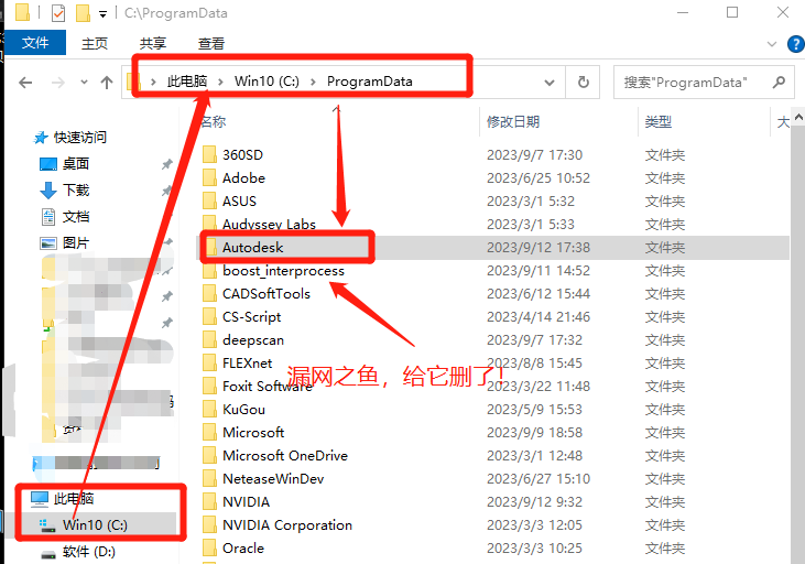 老司机教你如何彻底干净卸载CAD软件