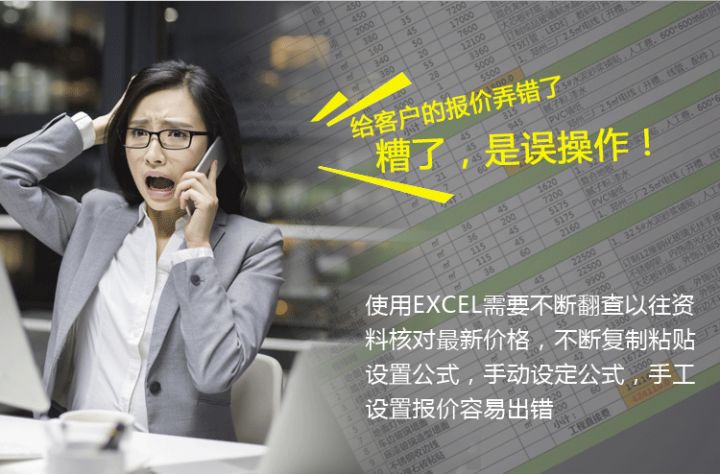 室内设计预算报价软件破解版下载