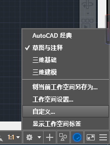 67f0ba21407d067 AutoCAD高版切换经典布局界面