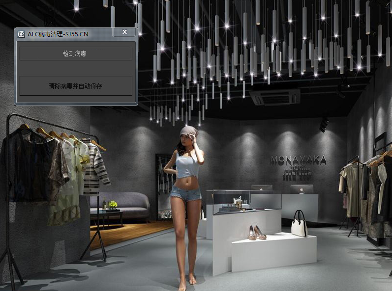 3dmax ALC病毒清理脚本下载