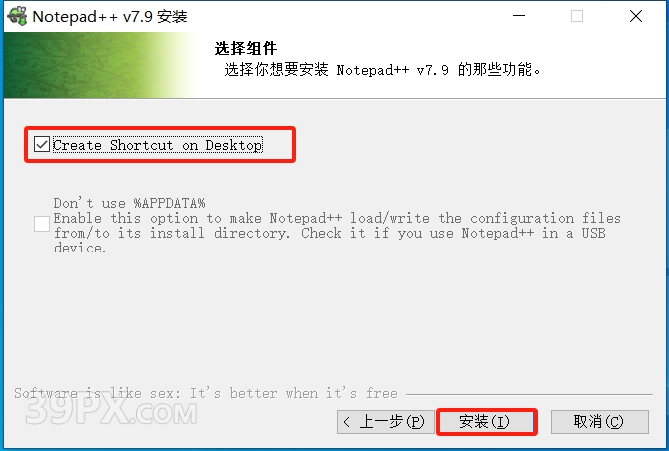 Notepad++7.9 软件安装包下载及安装教程