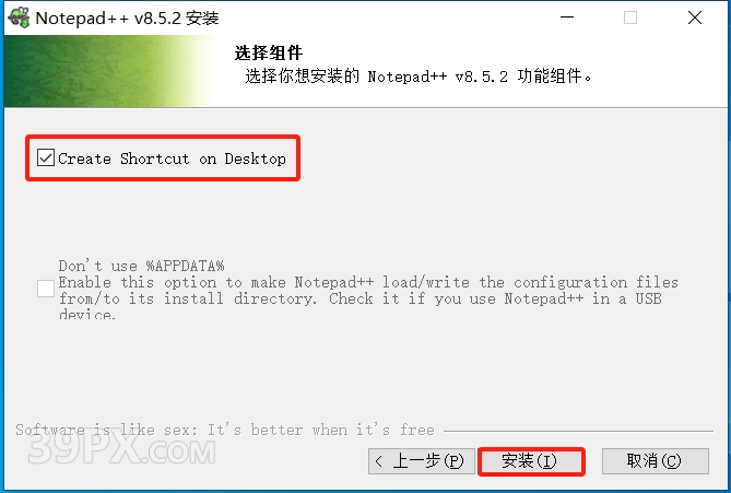 Notepad++8.5 软件安装包下载及安装教程