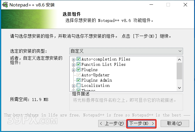 Notepad++8.6 软件安装包下载及安装教程