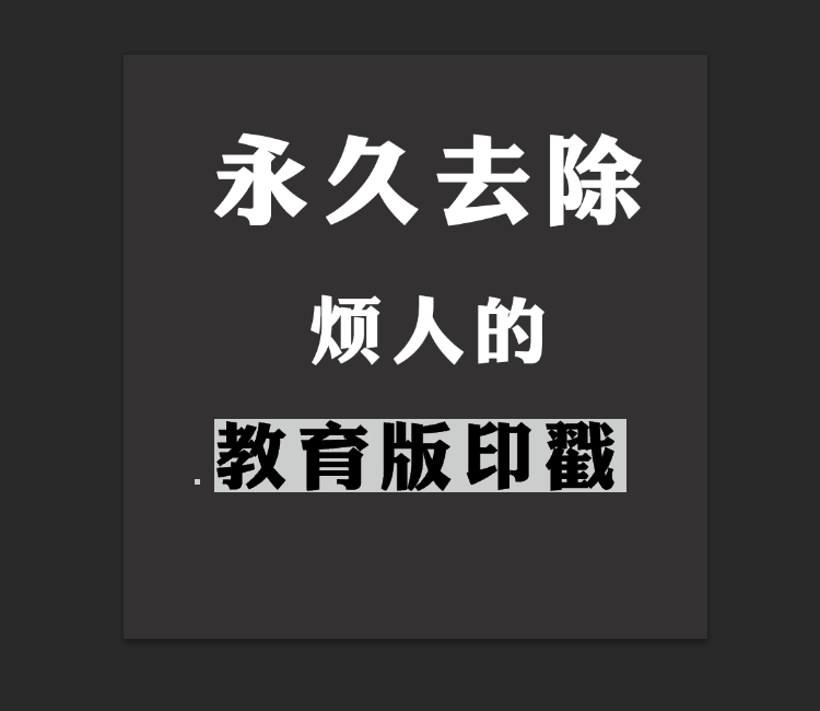 7b7bede5e1b9da3 AutoCAD去除教育版印戳方法&插件下载